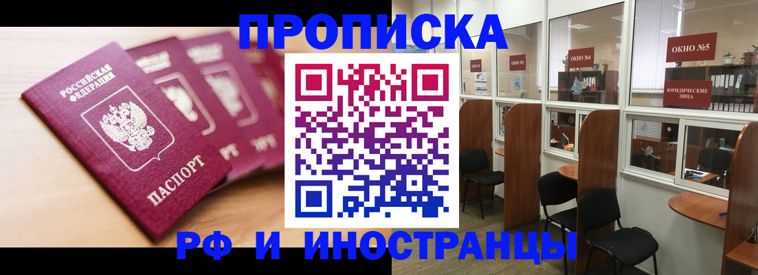 пропишу в квартире в Радужном