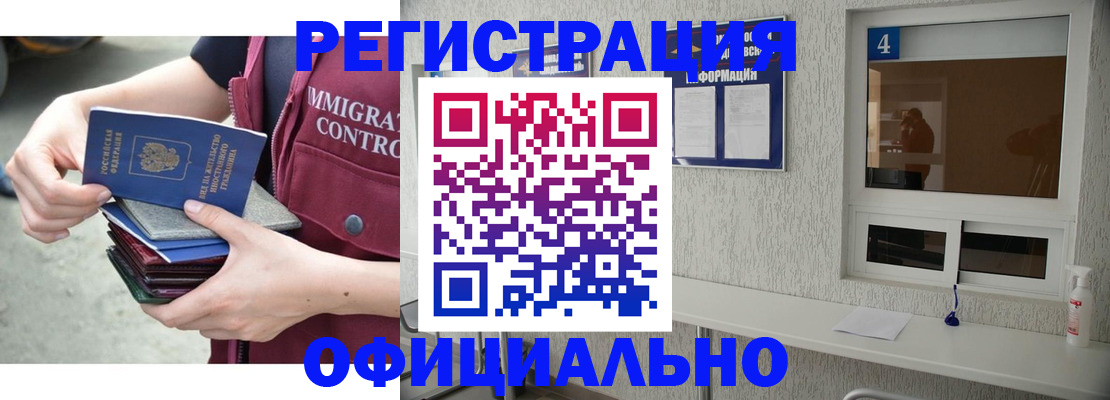 временная регистрация купить в Радужном