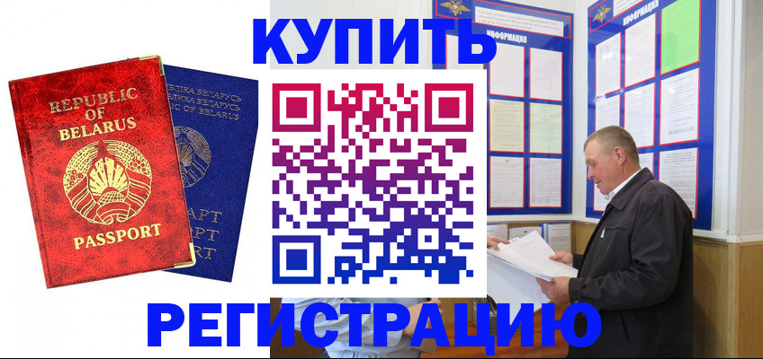 временная регистрация для всех в Радужном