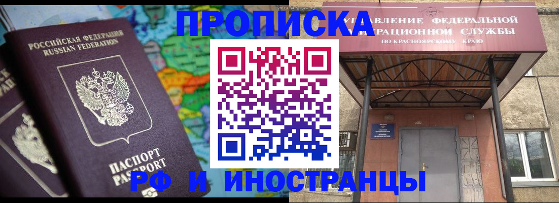 временная регистрация недорого в Радужном