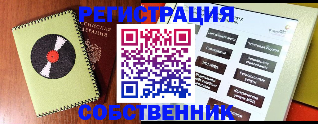 прописка для школы в Радужном