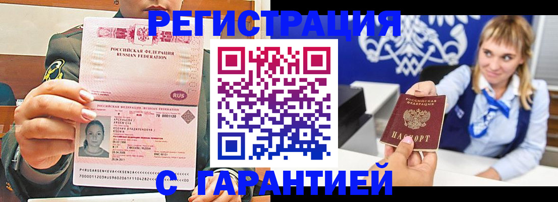 прописка для кредита в Радужном