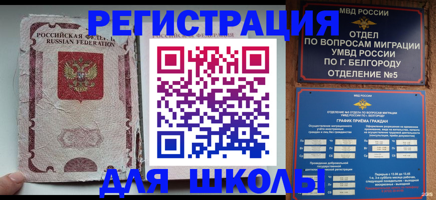 прописка штамп в Радужном